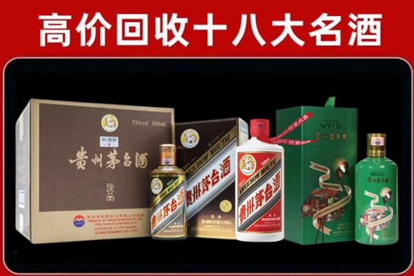 临沧回收铁盖茅台酒